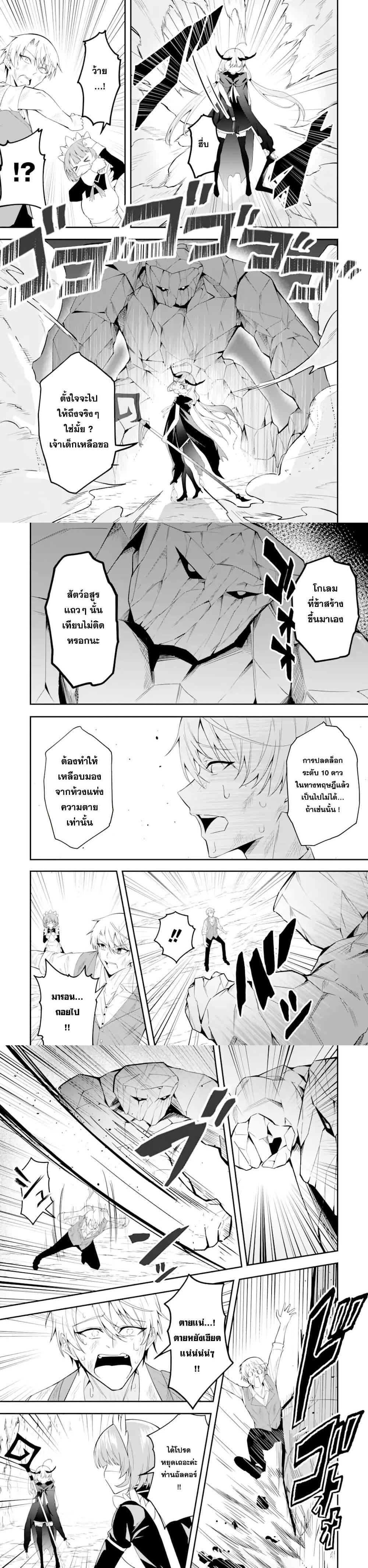Manga-lc-com อ่านมังงะ อ่านการ์ตูน ออนไลน์ ฟรี Shokei Flag no Akuyaku Kizoku ni Tensei Shita ga, Shinitakunai node Yami Mahou o Kiwamete Heroine-tachi o Sukuimasu ตอนที่ 1 2 3 4 5 6 7 8 9 10 11 12 13 14 ฟรี ไม่มีโฆษณา Manga-lc - อ่าน มังงะ อ่าน การ์ตูน ออนไลน์ อ่านมังงะ ฟรี