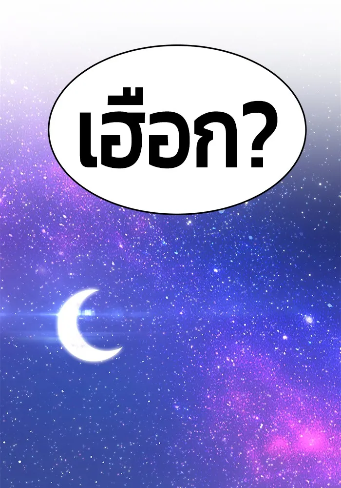 +99 ท่อนไม้พร้อมบวก ตอนที่ 10 รูปที่ 41