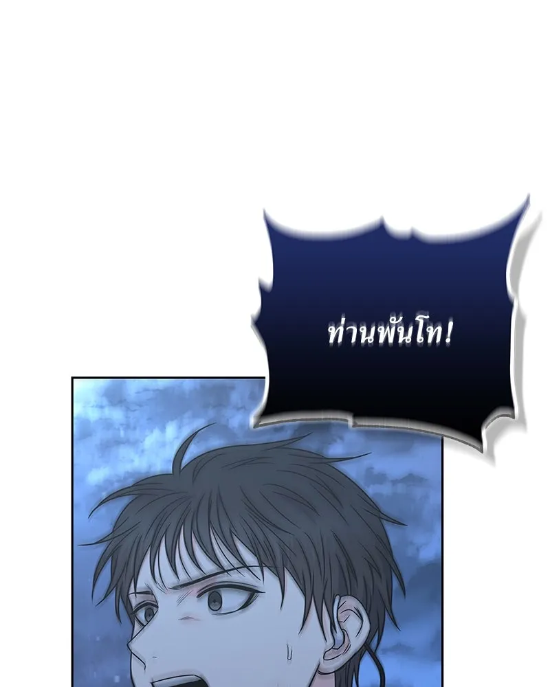 แด่ความเกลียดชัง ตอนที่ 50 รูปที่ 70