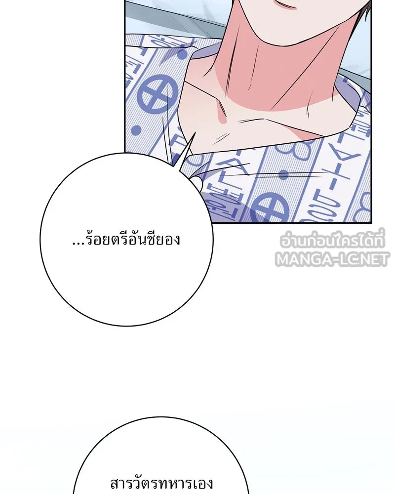 แด่ความเกลียดชัง ตอนที่ 32 รูปที่ 132