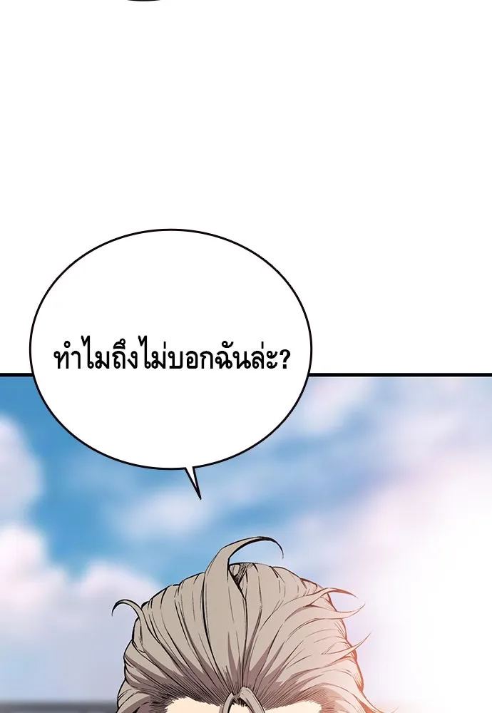 King Game ตอนที่ 43 ฉันจะฆ่ามันให้หมด รูปที่ 46