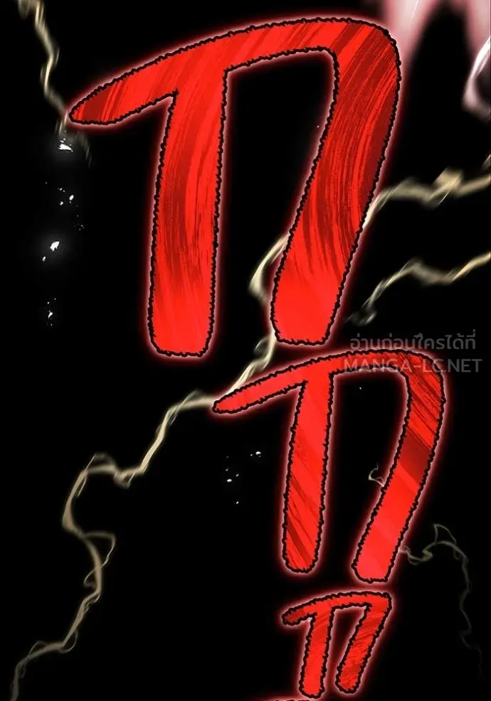 ฮันเตอร์สกิลโกง ตอนที่ 58 รูปที่ 90