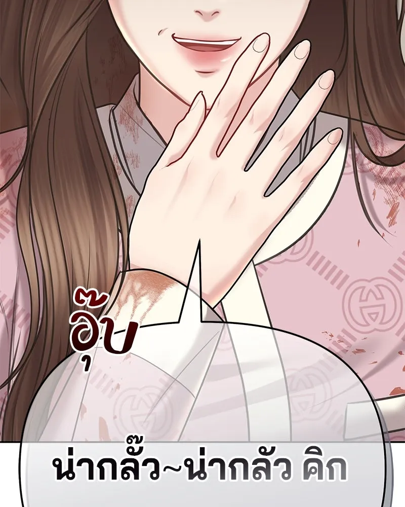 จ้า แม่คนสวย ตอนที่ 4 รูปที่ 100