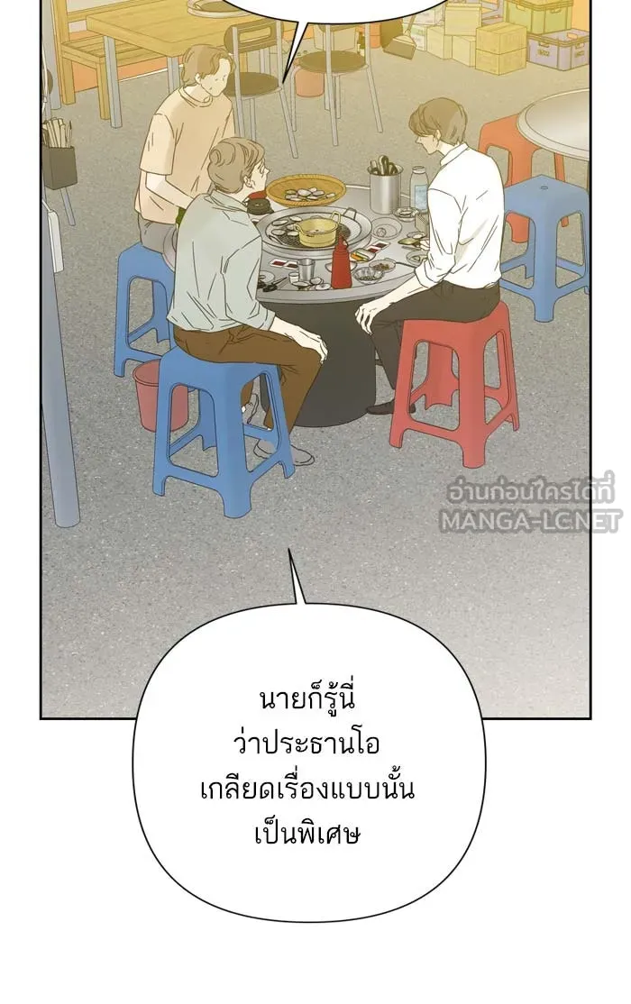 ฉันมันร้าย หรือเพราะโลกไม่น่ารัก ตอนที่ 87 รูปที่ 12