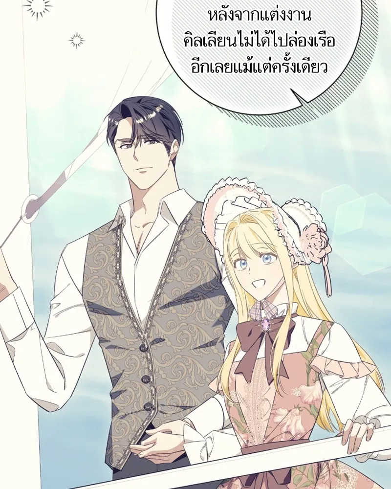 นึกว่าเป็นอิเซไคธรรมดา ตอนที่ 40 รูปที่ 38