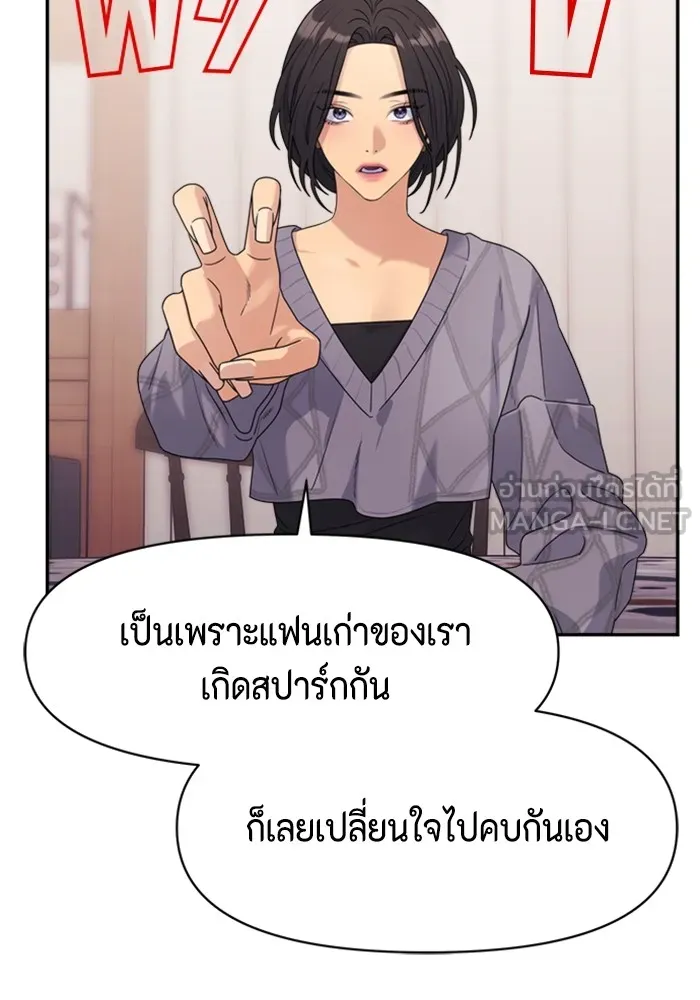 Couple Breaker ตอนที่ 12 รูปที่ 84