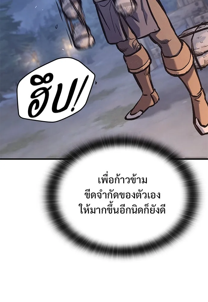 อัศวินวันเดียว ตอนที่ 38 รูปที่ 41