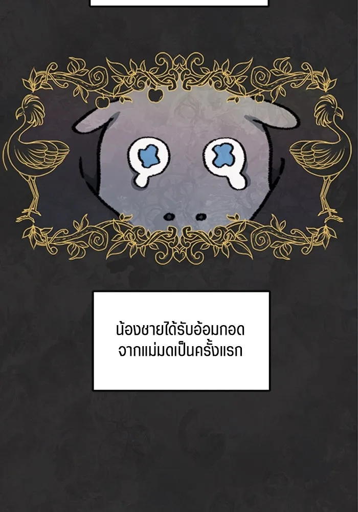เปย์นี้เพื่อนาย My Sugar Baby ตอนที่ 76 เดือนแรก  บ่อน้ำแห่งความสิ้นหว รูปที่ 38