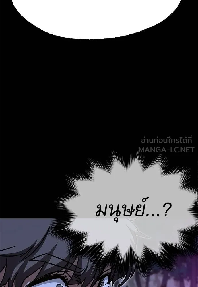 ชำแหละอะคาเดมี ตอนที่ 34 รูปที่ 129