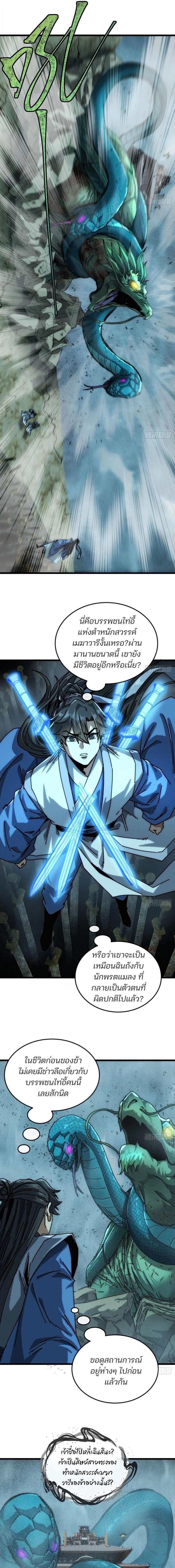 Manga-lc-com อ่านมังงะ อ่านการ์ตูน ออนไลน์ ฟรี My Simulated Path To Immortality ตอนที่ 1 2 3 4 5 6 7 8 9 10 11 12 13 14 ฟรี ไม่มีโฆษณา Manga-lc - อ่าน มังงะ อ่าน การ์ตูน ออนไลน์ อ่านมังงะ ฟรี