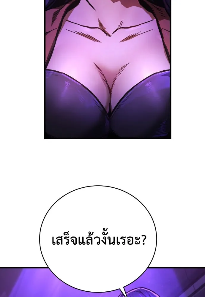 เพชฌฆาตลงทัณฑ์ ตอนที่ 4 รูปที่ 100