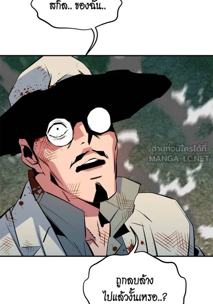 แยกร่างล่าอัตโนมัติ ตอนที่ 140 รูปที่ 128