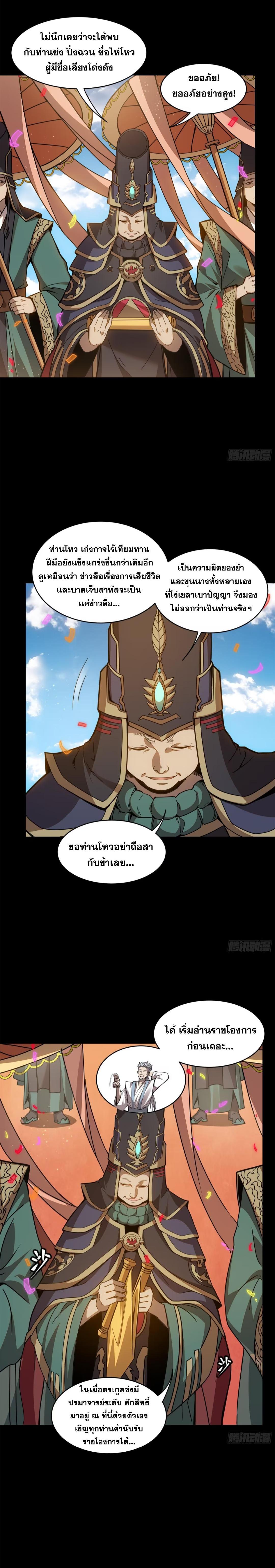 Manga-lc-com อ่านมังงะ อ่านการ์ตูน ออนไลน์ ฟรี Legend of Star General ตอนที่ 1 2 3 4 5 6 7 8 9 10 11 12 13 14 ฟรี ไม่มีโฆษณา Manga-lc - อ่าน มังงะ อ่าน การ์ตูน ออนไลน์ อ่านมังงะ ฟรี