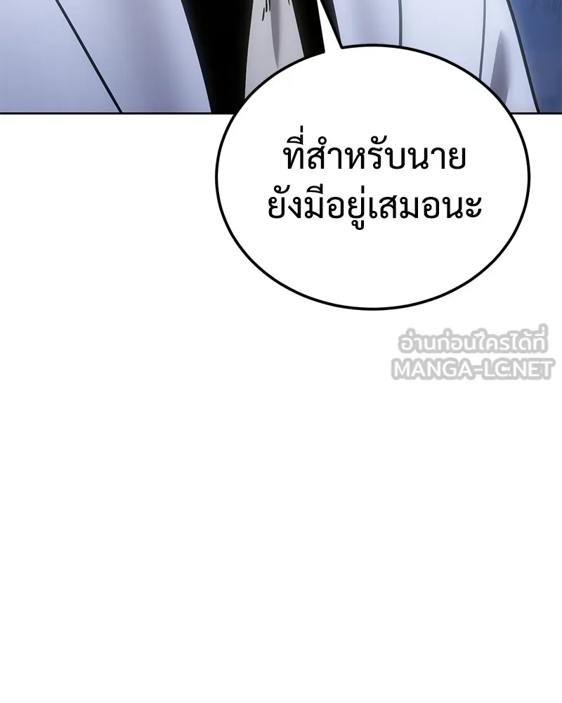 แบคXX ตอนที่ 7 รูปที่ 144