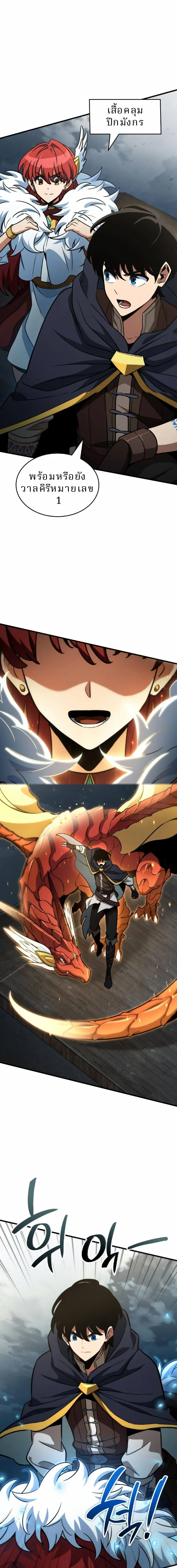 Valhalla Saga จากน_กเล_นเกมม_ออาช_พ ส_ตำนานแห_งว_ลฮ_ลลา ตอนที่ ตอนที่ 67 รูปที่ 7