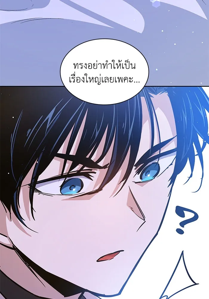 ฟิลเลียโรเซ่กับคำทำนายแห่งมงกุฎหนาม ตอนที่ 141 รูปที่ 38