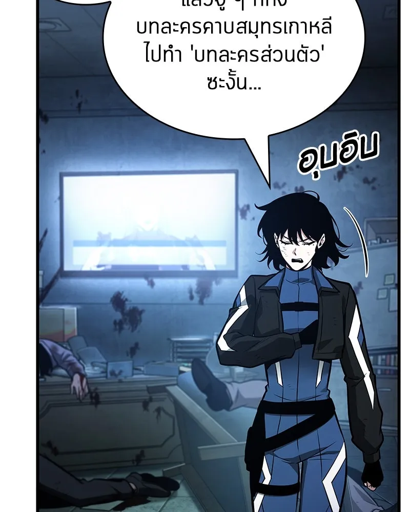 Omniscient Reader อ่านชะตาวันสิ้นโลก ตอนที่ 39 กำแพงลึกลับ (4) รูปที่ 88