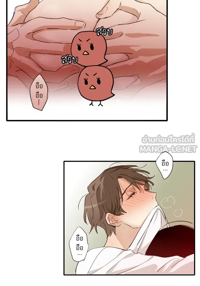 ฉันเปล่าร้องไห้ซะหน่อย ตอนที่ 50 รูปที่ 18