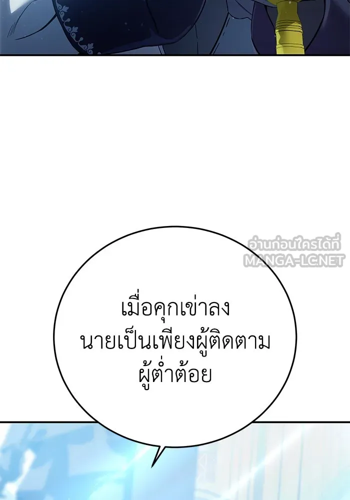 ยอดนักดาบผู้โอบอุ้มดารา ตอนที่ 77 รูปที่ 63