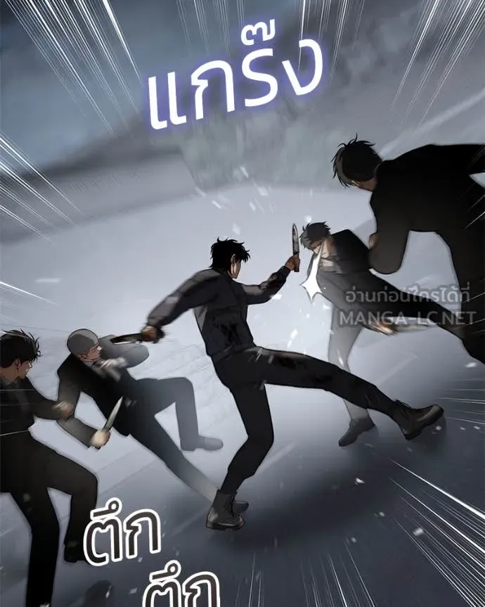 Baek XX ตอนที่ 136 รูปที่ 67