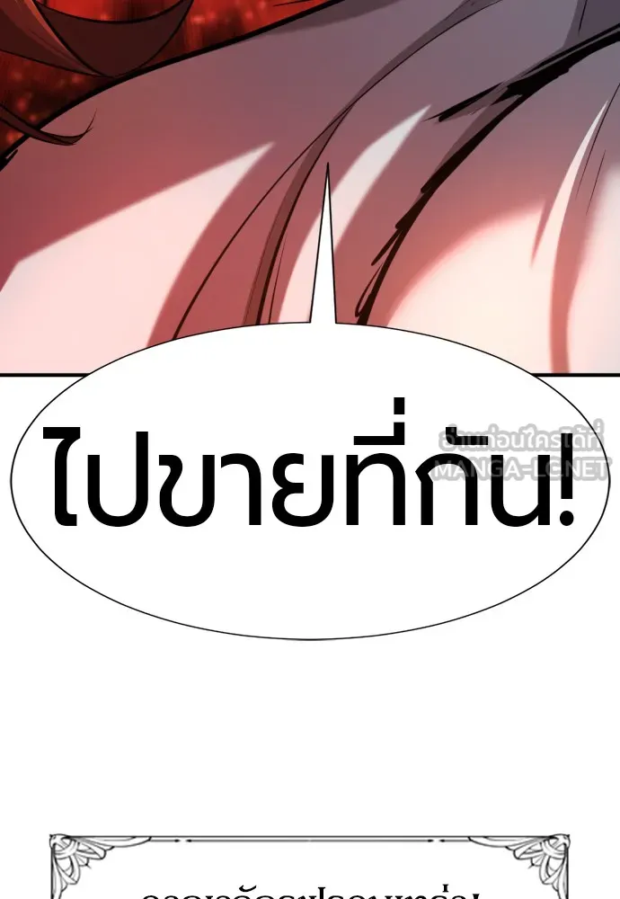 ยอดสถาปนิกผู้พิทักษ์อาณาจักร ตอนที่ 61 รูปที่ 126