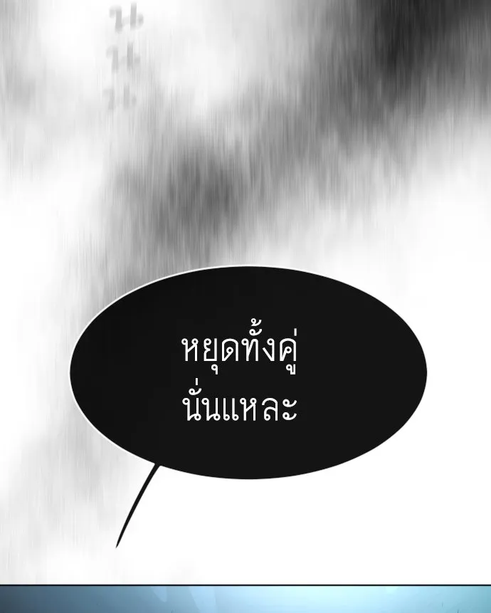 ยุคแห่งยอดมนุษย์ ตอนที่ 2 รูปที่ 79