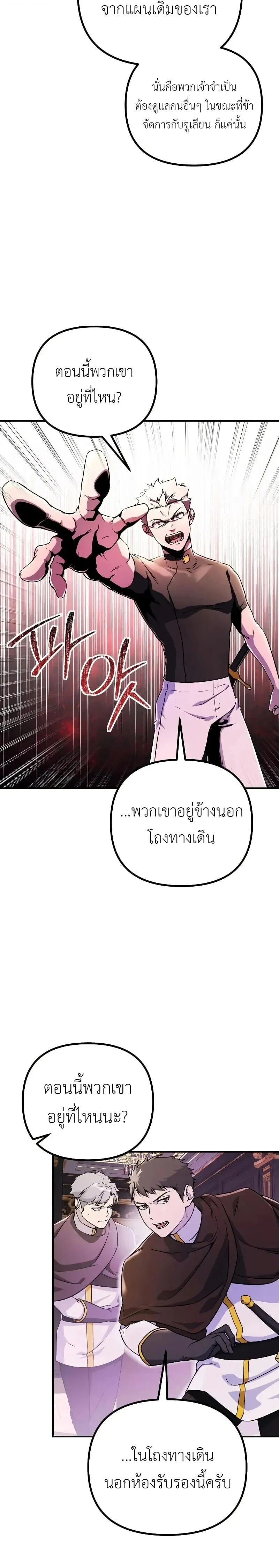 Playing the Perfect Fox-Eyed Villain ฉ_นกลายเป_นวายร_ายจอมเจ_าเล_ห_ส_ดเพอร_เฟค ตอนที่ ตอนที่ 40 รูปที่ 2