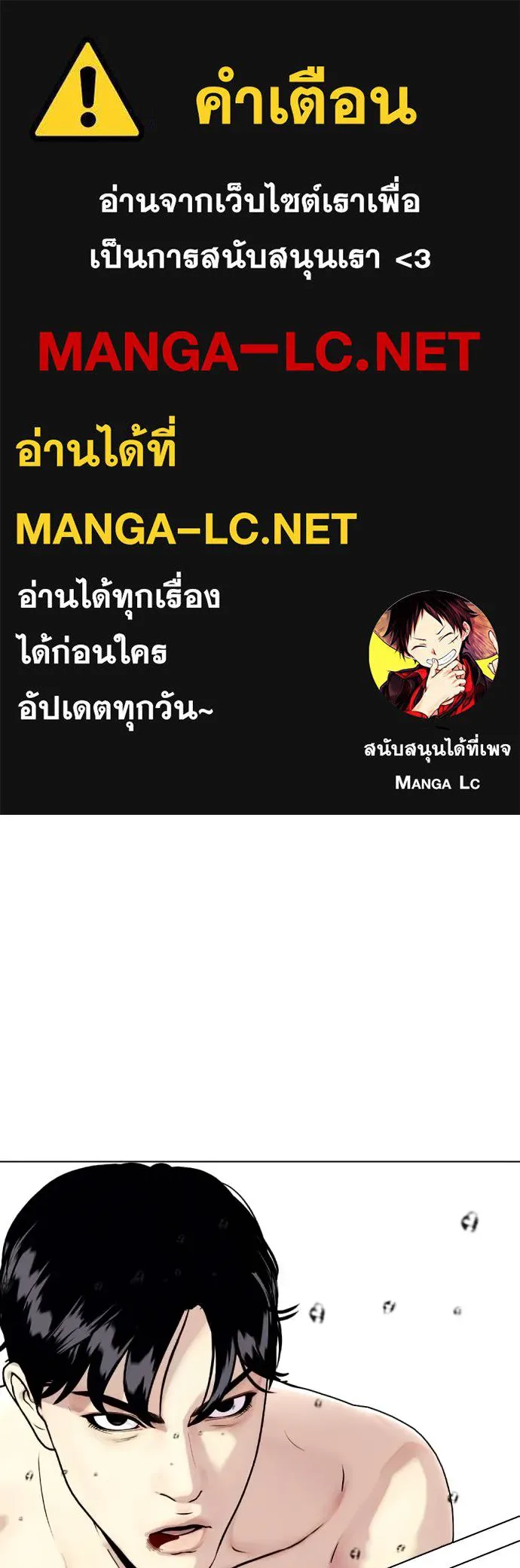 หมาหัวเน่า ตอนที่ 105 รูปที่ 1