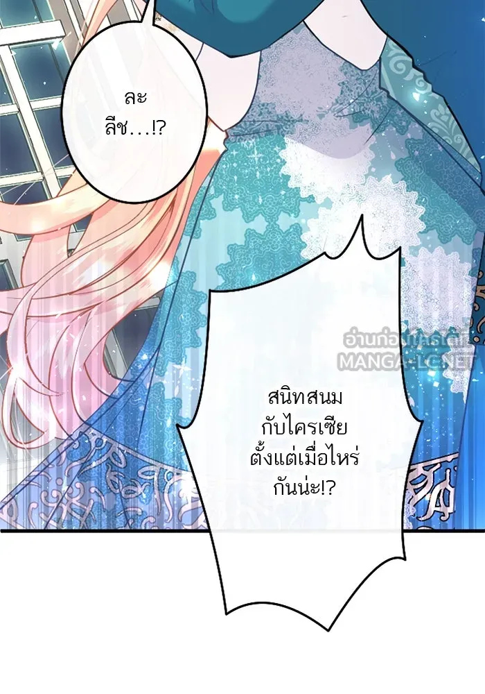 คุณหนูย้อนเวลามาเป็นอัศวิน ตอนที่ 43 รูปที่ 39