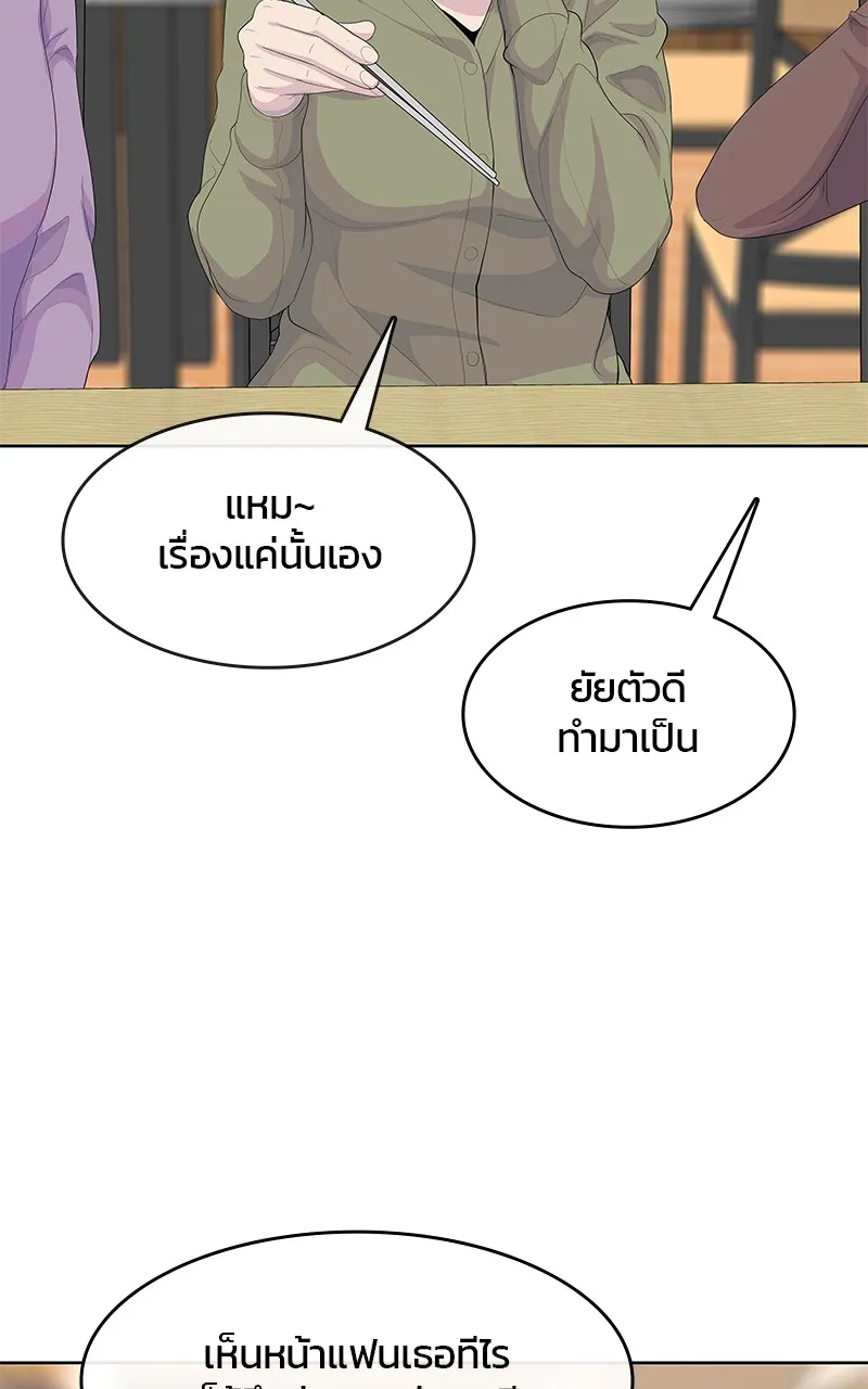 บันทึกครัวค่ายทหาร ตอนที่ 213 รูปที่ 109