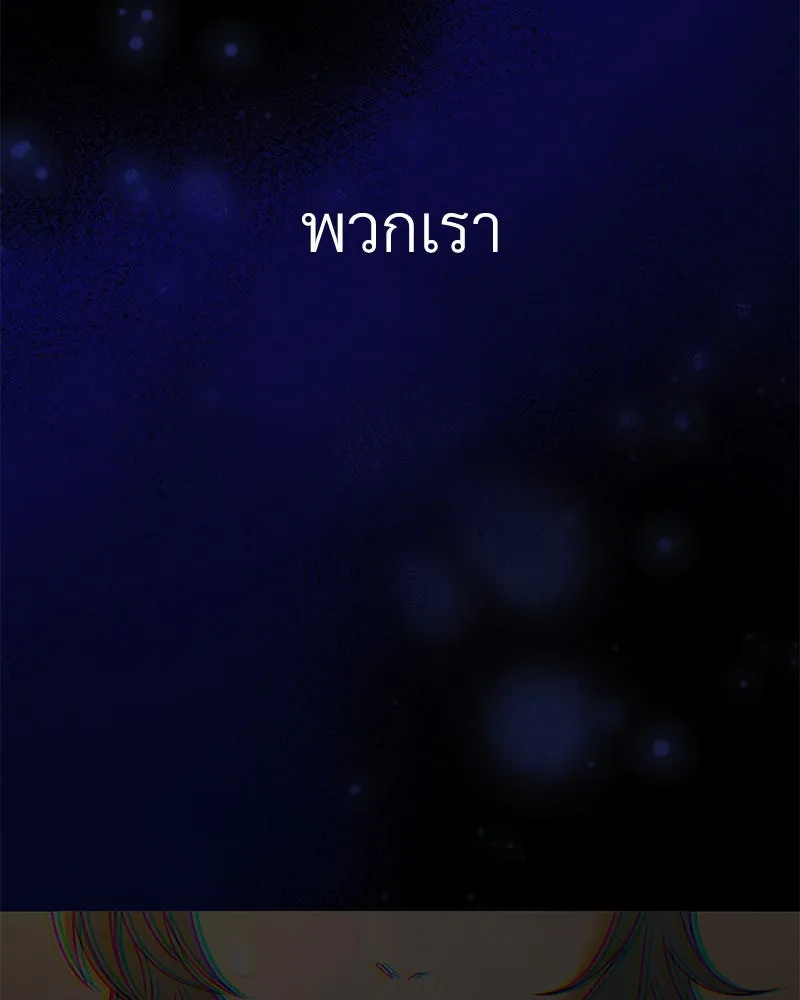 Level One Dreamersbrผู้ชนะรักนี้ต้องเป็น ตอนที่ 46 รูปที่ 143