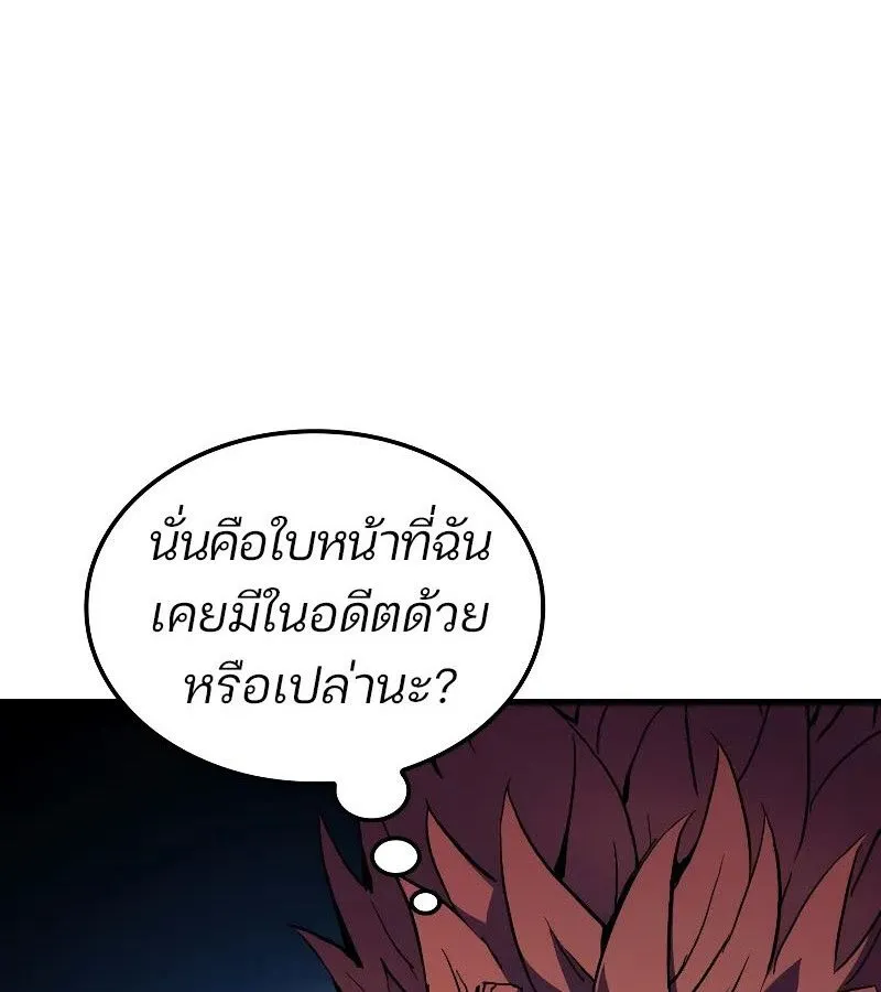 The Indomitable Martial King ตอนที่ ตอนที่ 57 รูปที่ 120