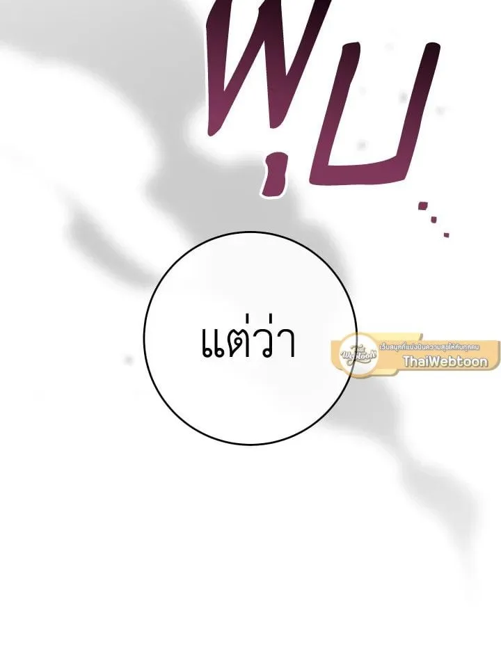 The Hero Returns ตอนที่ ตอนที่ 84 รูปที่ 86