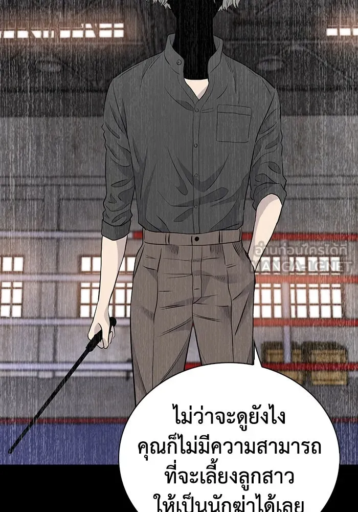 มีนา เกิดมาล่า ตอนที่ 23 รูปที่ 81