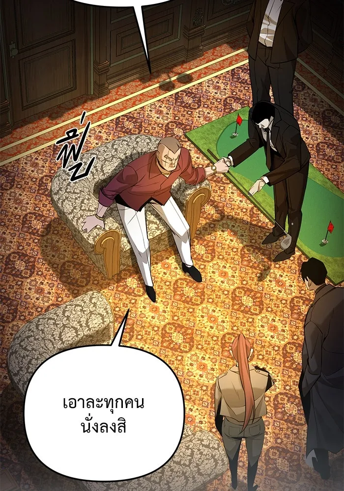 การกลับมาของทรราชวันสิ้นโลก ตอนที่ 37 รูปที่ 17