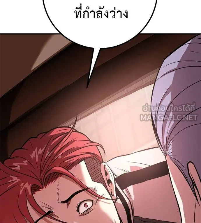 เรียกฉันว่าพระเจ้า ตอนที่ 40 รูปที่ 86