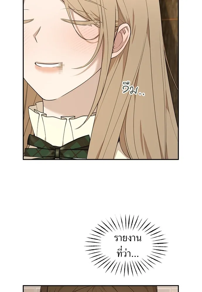อัศวินเดลิเวอรี ตอนที่ 9 องค์รัชทายาทผู้ปกปิดตัวตน รูปที่ 26