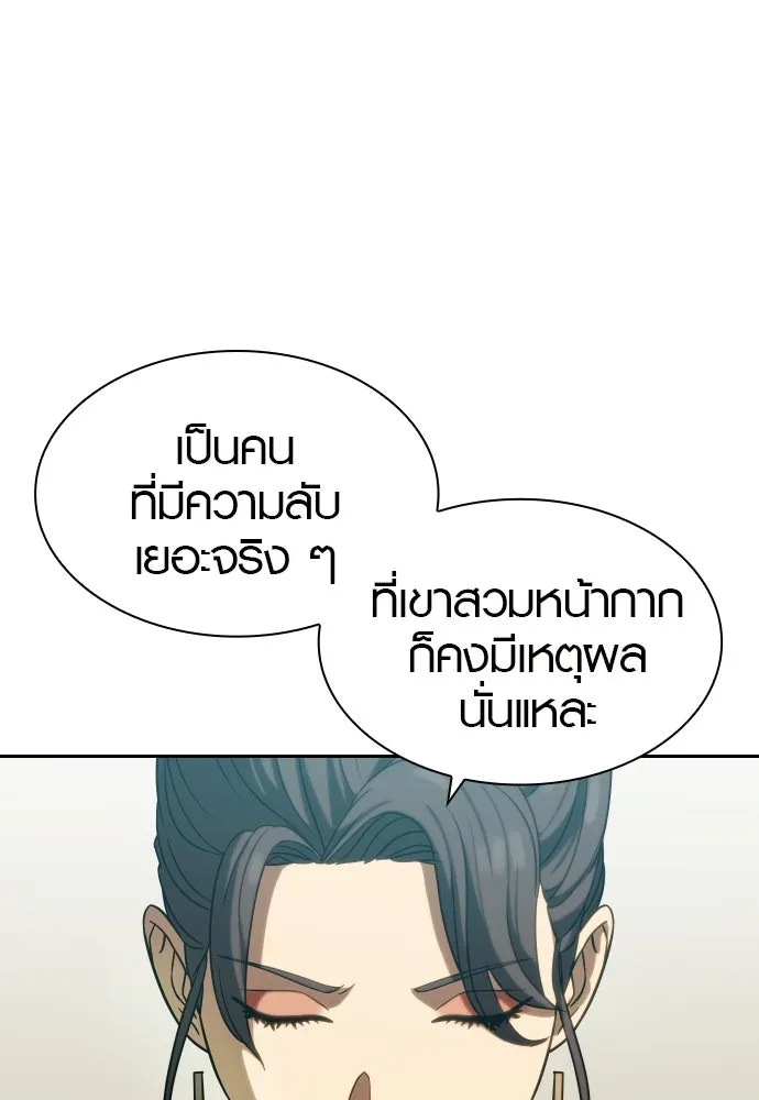 นักรบแช่แข็ง ตอนที่ 5 รูปที่ 58