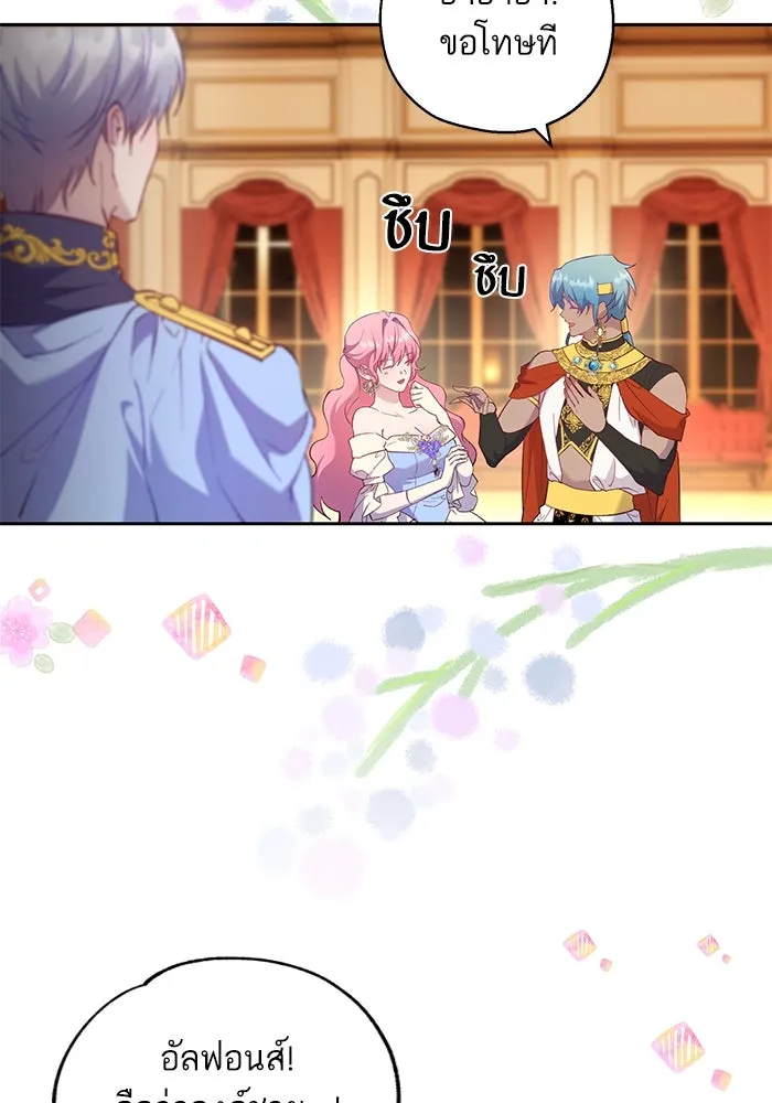 หวานใจสุดโหดโหมดเชื่อง ตอนที่ 57 รูปที่ 37