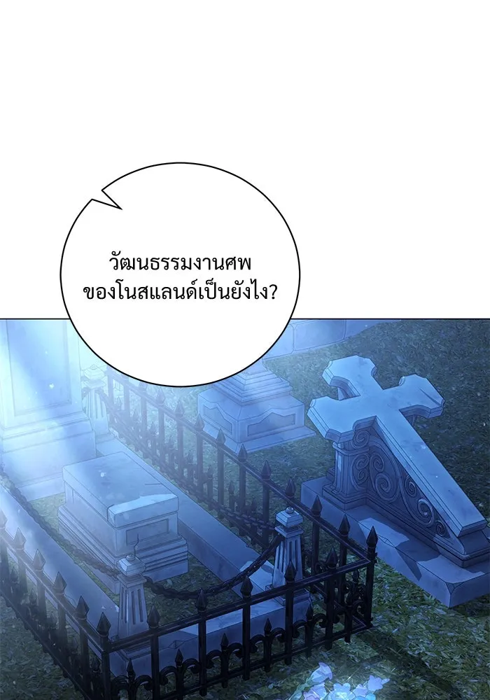 แด่ชู้รักของสามี ตอนที่ 11 รูปที่ 94