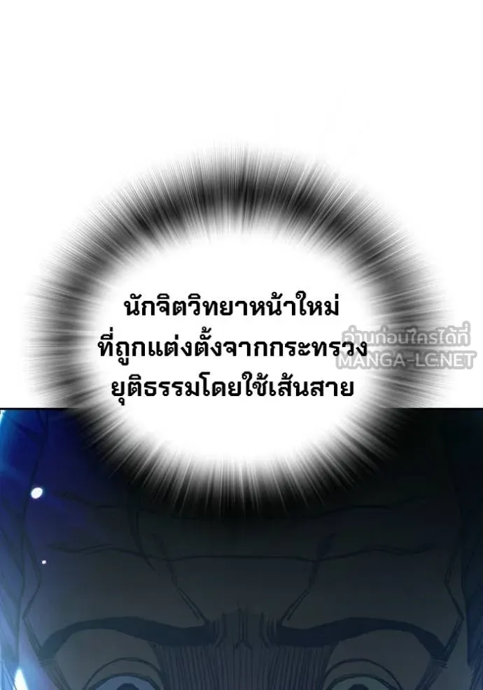 เยาวชนคนคุก ตอนที่ 71 รูปที่ 39