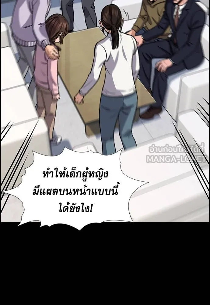 การศึกษาที่แท้จริง ตอนที่ 226 รูปที่ 28