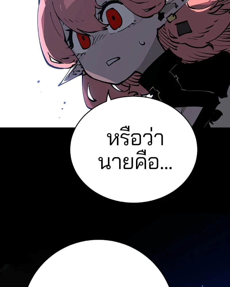 Player ตอนที่ 28 รูปที่ 148