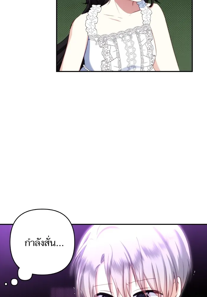 บุตรสาวของดยุกปีศาจ ตอนที่ 99 รูปที่ 82