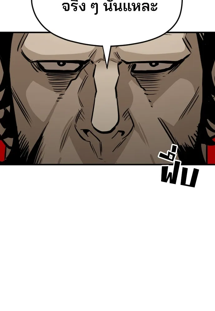 เส้นทางสู่เทพมาร ตอนที่ 13 รูปที่ 28
