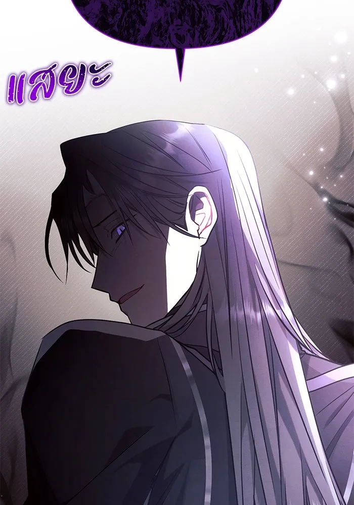 แอชสตาร์ต ตอนที่ 76 รูปที่ 29