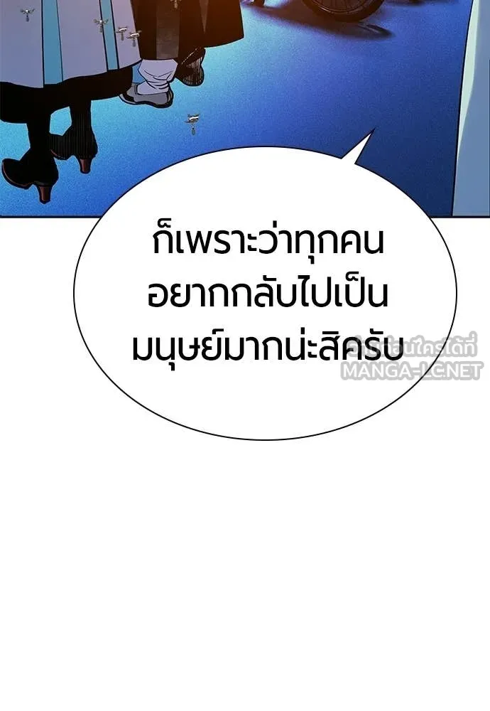 Jungle Juice ตอนที่ 176 รูปที่ 152