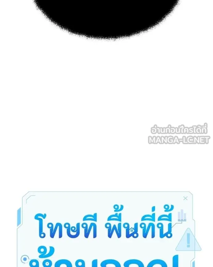 โทษที พื้นที่นี้ ตอนที่ 57 รูปที่ 33