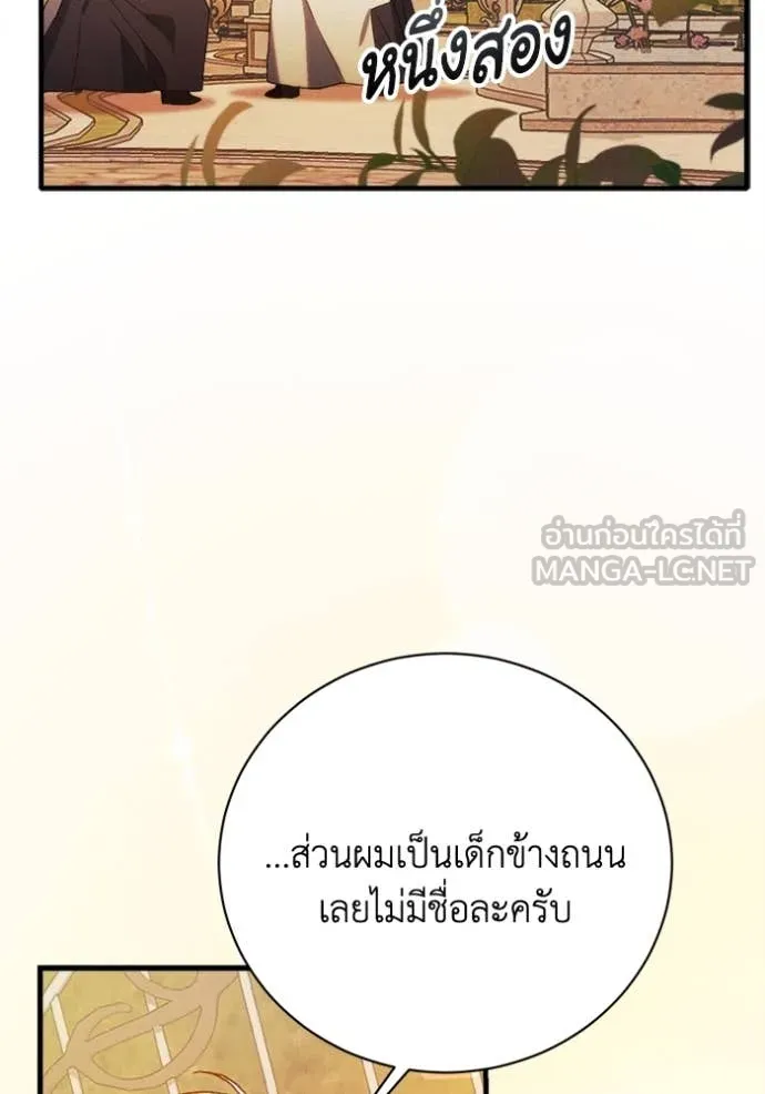 รักนะคะ ป๊ะป๋า ตอนที่ 25 รูปที่ 77