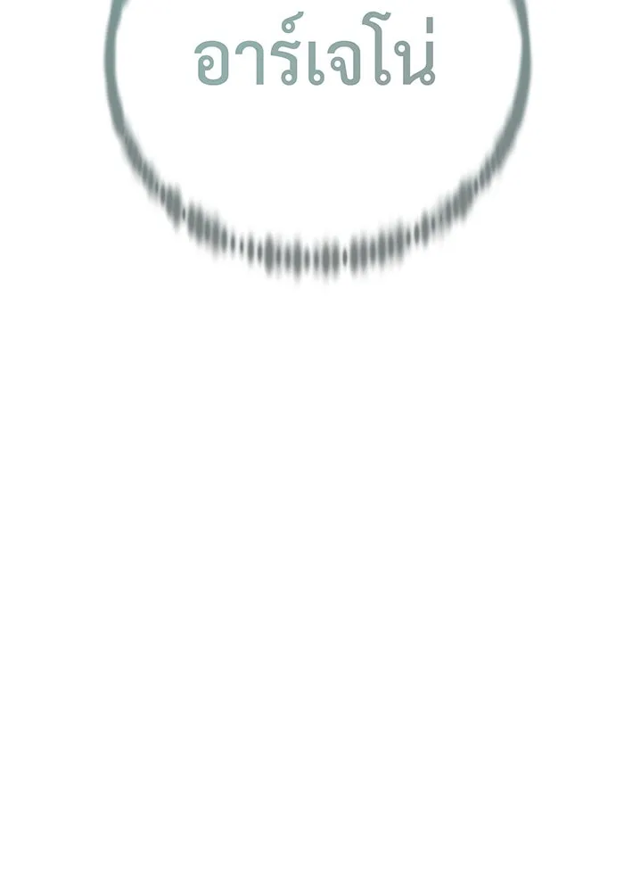 จอมเวทเกิดใหม่ในรอบ 66666 ปี ตอนที่ 145 รูปที่ 11